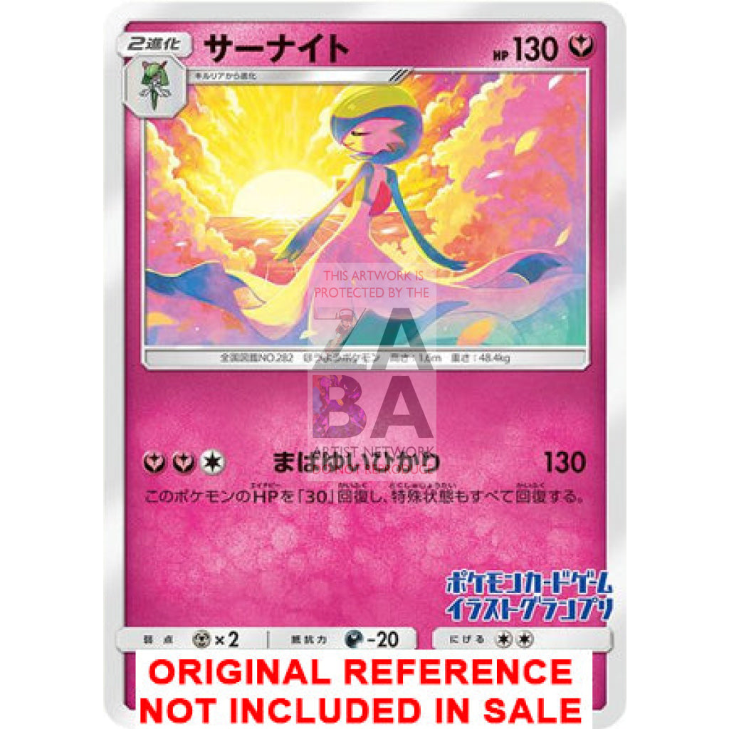 Gardevoir Japanese Grand Prix Promo 408 Extended Art Custom Pokemon Card