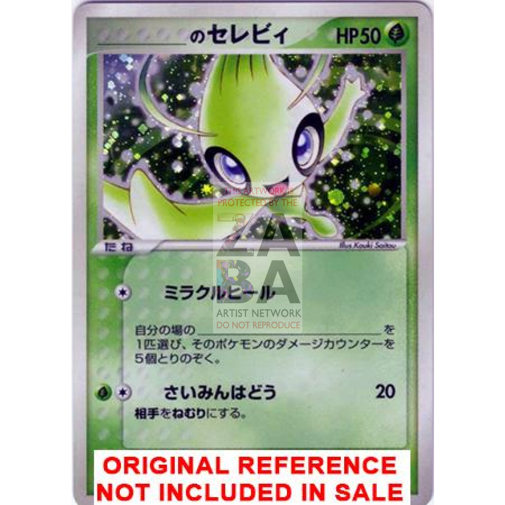 _____'s Celebi 012/PLAY Promo Card Extended Art Custom Pokemon Card - ZabaTV