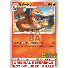 Charizard Japanese Promo 143 S-P Extended Art Custom Pokemon Card