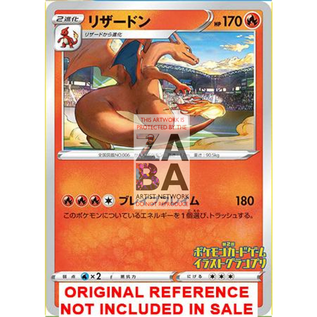 Charizard Japanese Promo 143 S-P Extended Art Custom Pokemon Card - ZabaTV