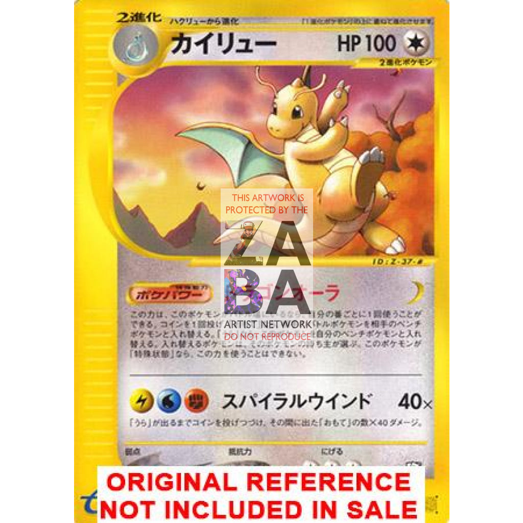 Dragonite T-Promo 18 Extended Art Custom Pokemon Card - ZabaTV