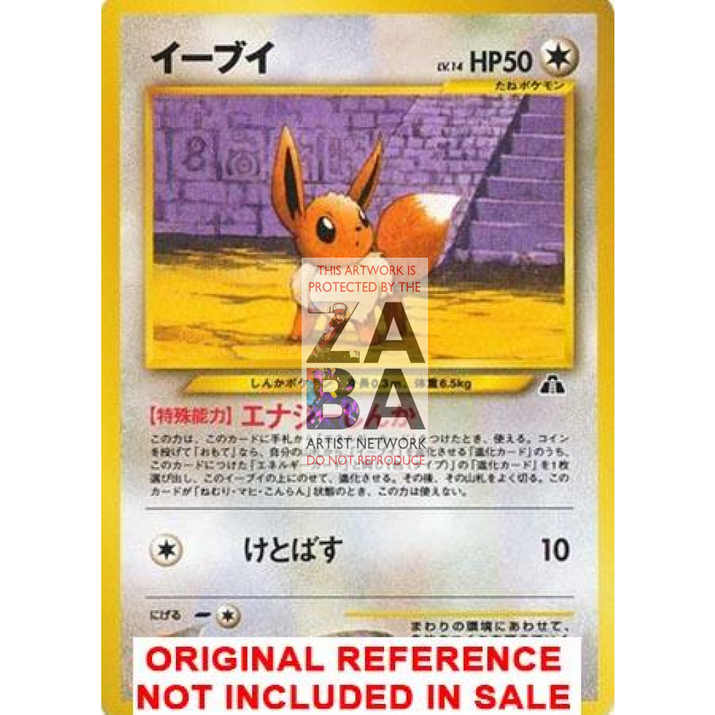 Eevee No. 133 Neo 2 (Japanese Set) Extended Art Custom Pokemon Card - ZabaTV