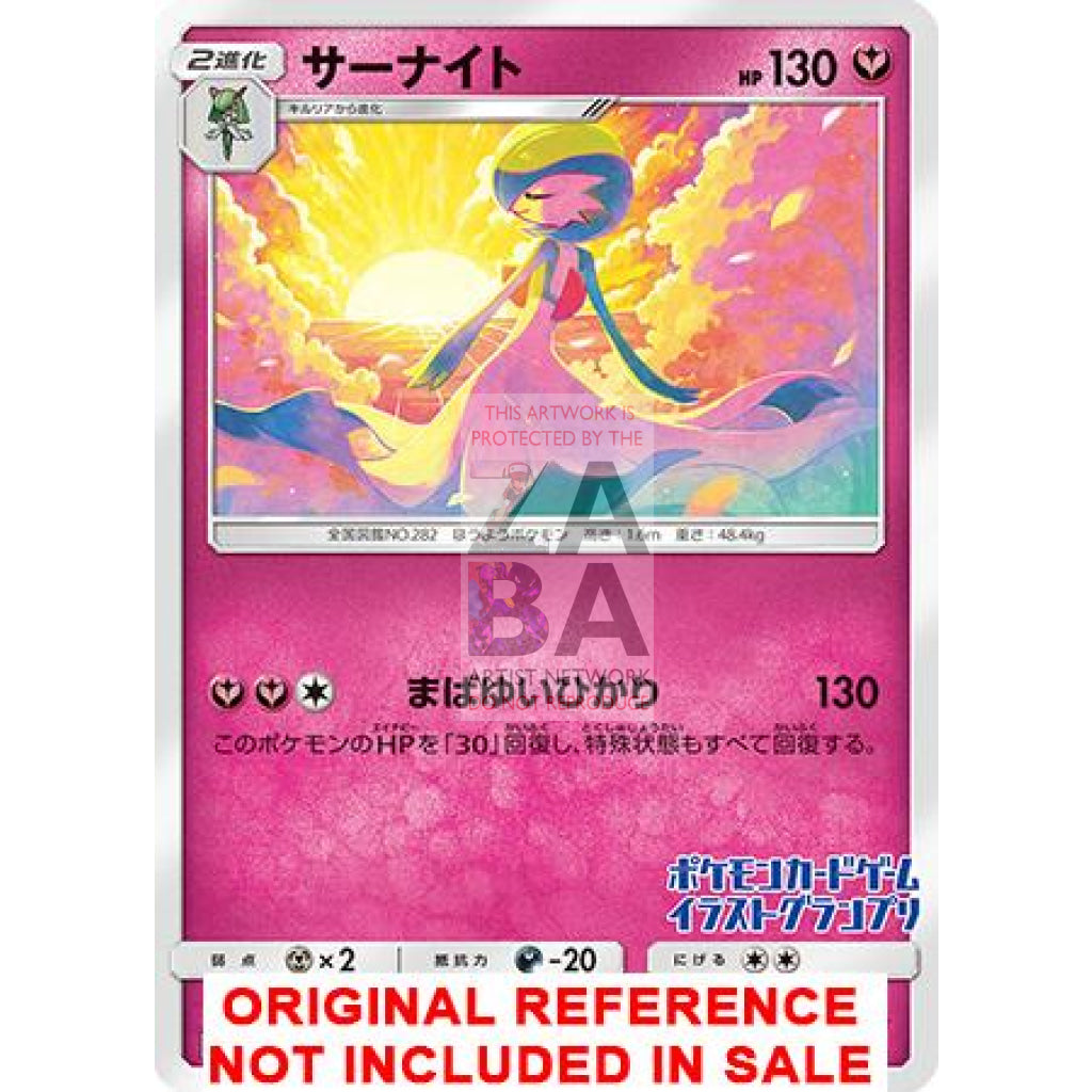 Gardevoir Grand Prix Promo 408 Japanese Extended Art Custom Pokemon Card
