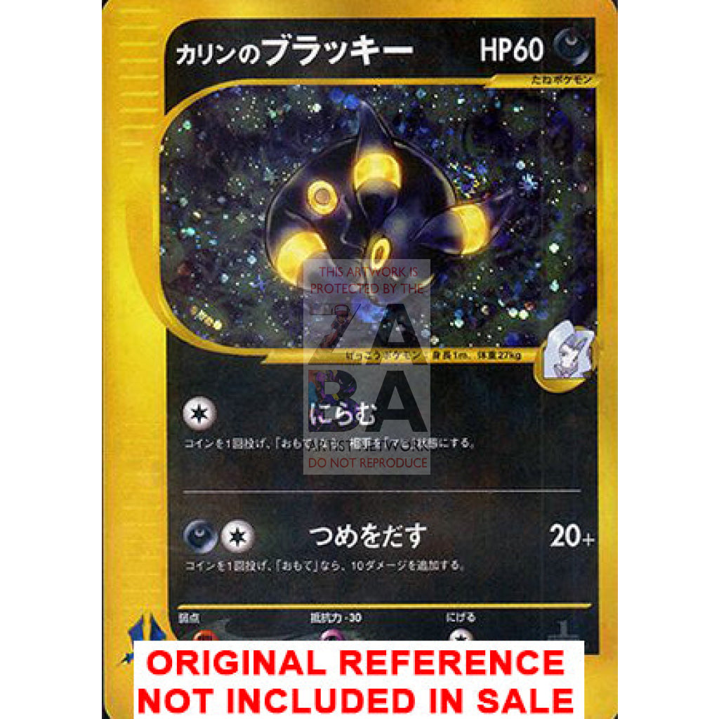 Karen’s Umbreon 091/141 Vs Series Extended Art Custom Pokemon Card