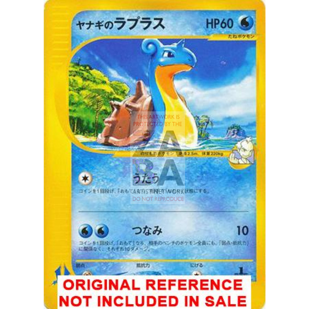 Lapras 41/141 Vs Set Canvas Card Extension Custom Pokemon