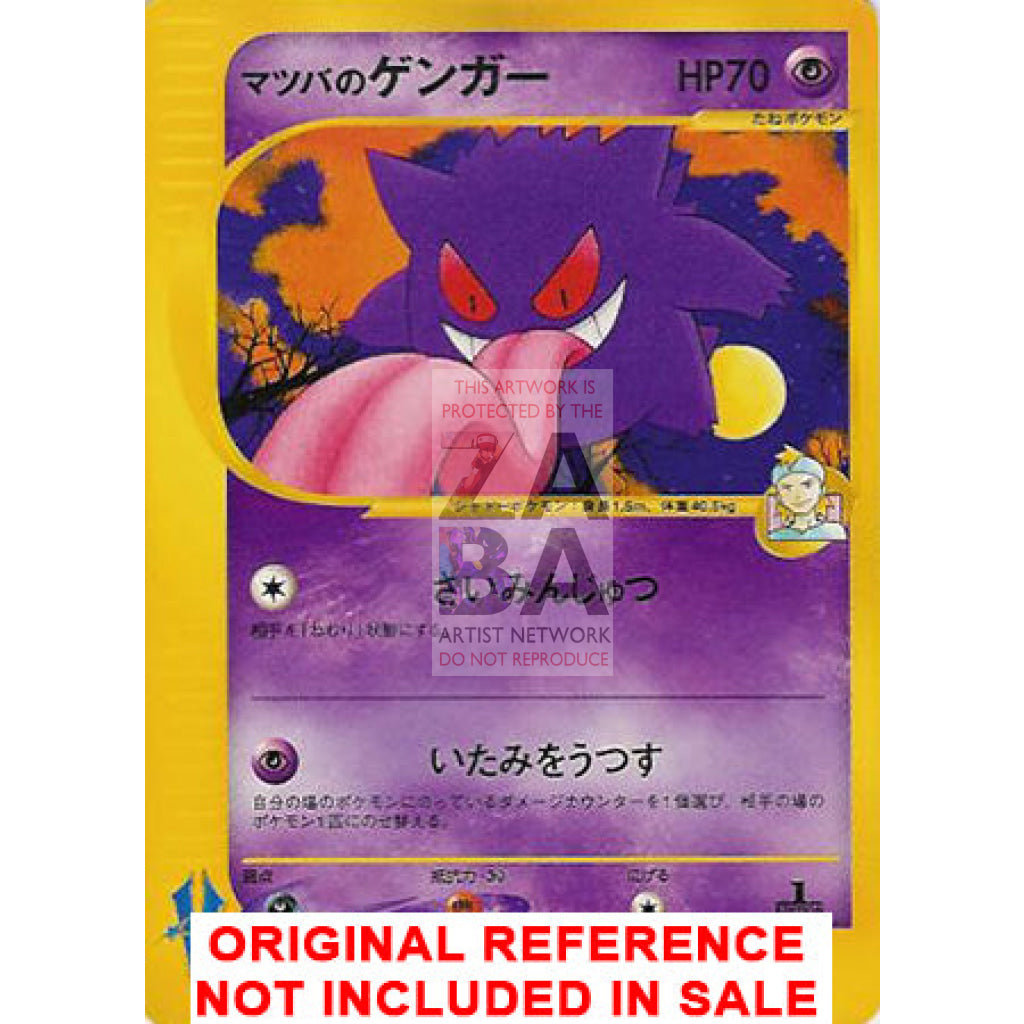 Morty’s Gengar 021/141 Vs Series Extended Art Custom Pokemon Card
