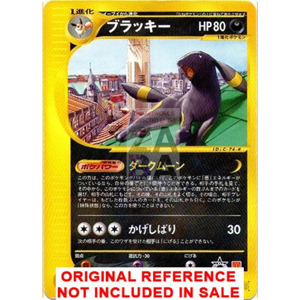 Umbreon Japanese Mcdonalds Promo 25 Extended Art Custom Pokemon Card