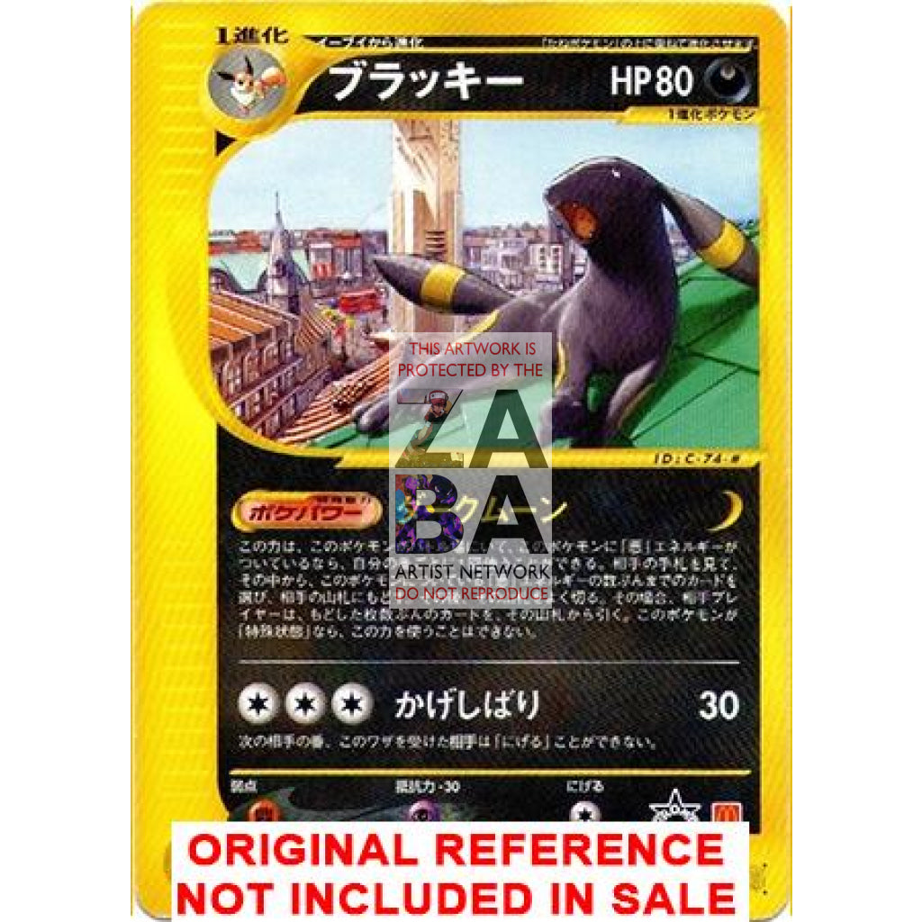 Umbreon Japanese McDonald's Promo 25 Extended Art Custom Pokemon Card - ZabaTV